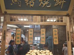 -百花人家(门城水岸店)