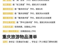 -观音桥步行街