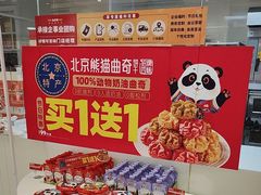 -味多美蛋糕(三元桥店)