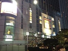 -乐天免税店(明洞店)