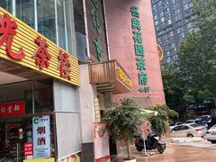 -魔指传奇足疗保健SPA(牛市口店)