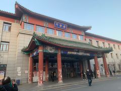 -中国中医科学院西苑医院(本部)