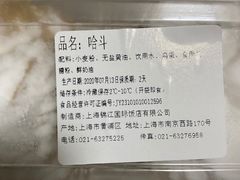 鲜奶哈斗-国际饭店·帆声西饼屋(黄河路店)