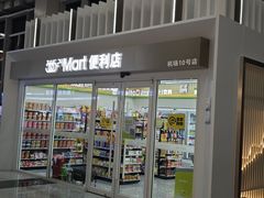 -石家庄正定国际机场-T2航站楼