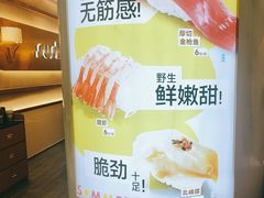 -争鲜回转寿司(通州万达店)