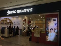 -海马体照相馆(广州新世界云门New park店)
