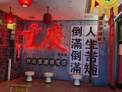 -杨记隆府(重庆总店)