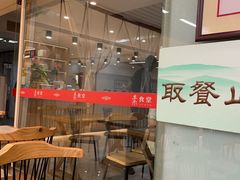 门面-素清香(解放路店)