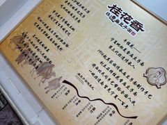 -桂花香手工面(鼓楼店)