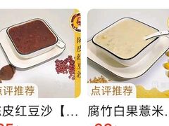 -双喜老铺(人民广场店)