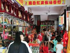 -南岳衡山风景名胜区