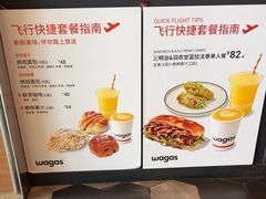 -Wagas沃歌斯(虹桥机场T1店)