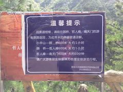 -罗田天堂寨风景区