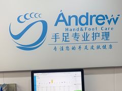 -Andrew指甲专科灰指甲·甲沟炎矫正·3D步态矫形鞋垫定制(浦三路店)