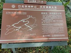 -九曜山