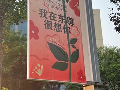 -泰安东尊华美达广场酒店(泰山景区店)
