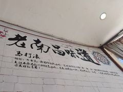 -马打滚