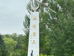 -黑龙江扎龙生态旅游区