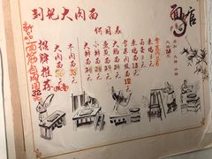 -刘记大肉面(三牌楼大街店)