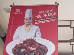 -老山东·山东菜(鲁菜名店)