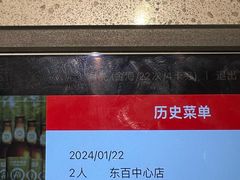 -海底捞火锅(东百中心店)