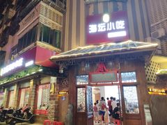 门面-海坛特色小吃·只做平潭特色菜(平潭店)