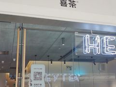门面-喜茶(上海兴业太古汇店)