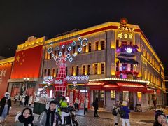 -中华巴洛克风情街