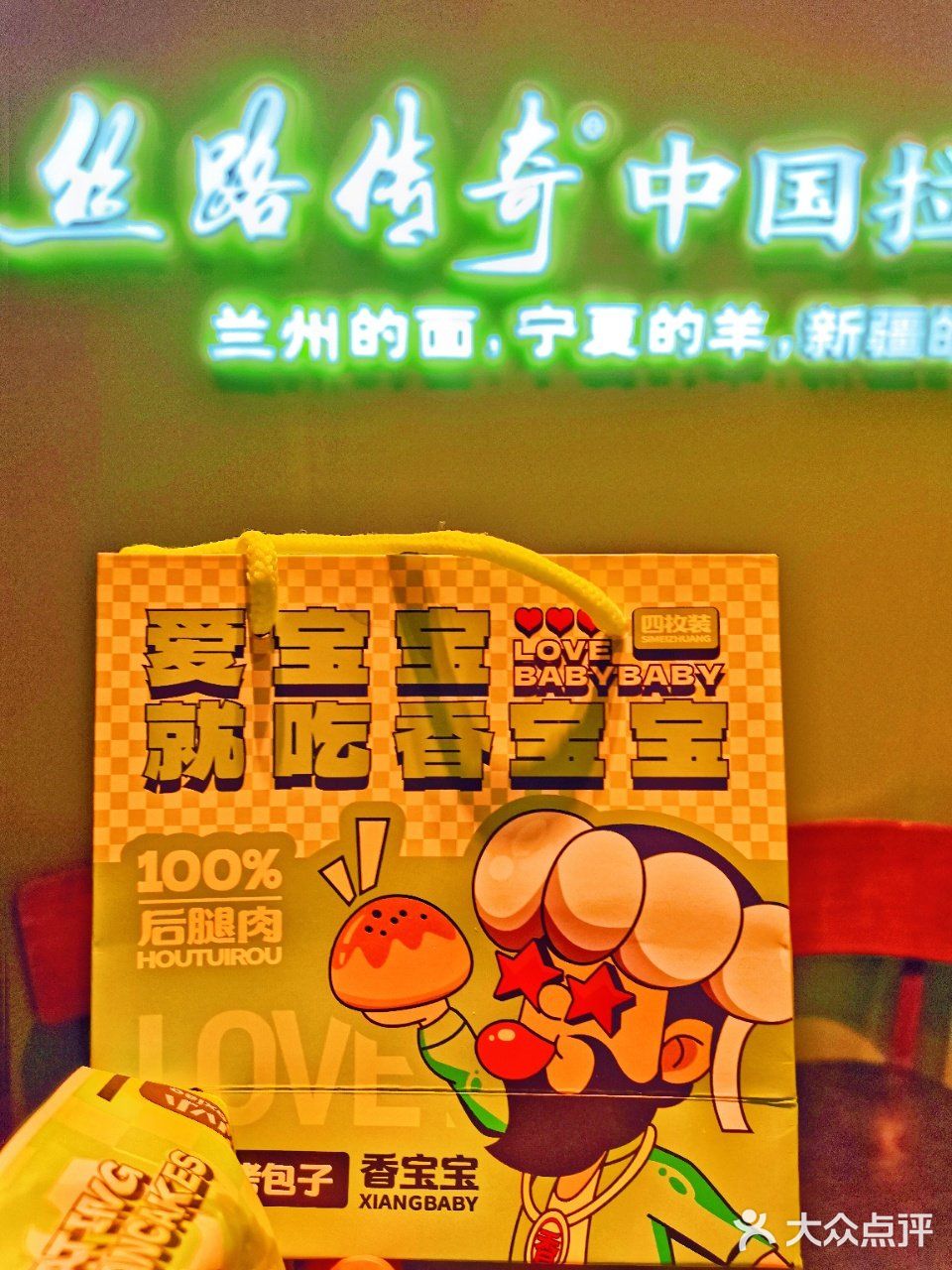🥟 望京烤包子烤馕，你值得拥有！