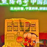 🥟 望京烤包子烤馕，你值得拥有！