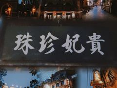 -观澜湖华谊冯小刚电影公社(百年记忆公社)