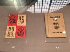 -中国人民抗日战争纪念馆