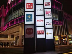 -北京华联购物中心(天通苑店)