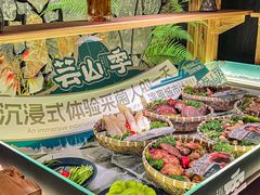 -芸山季·云南山珍菌火锅(人民广场来福士店)