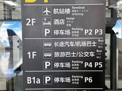 -青岛胶东国际机场