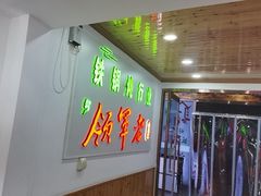 -屯老二农家铁锅炖·行业领军者(梅江店)