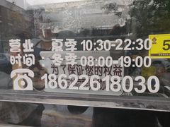 -星星奶冰·汤圆(甘肃路店)