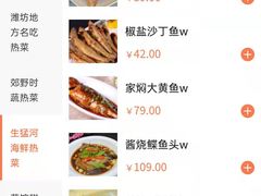 -鸢飞潍坊菜馆(鸢飞大酒店)