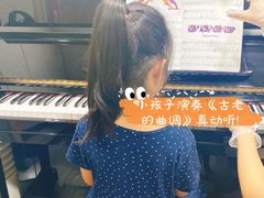 -小小莫扎特钢琴馆(香港名都店)