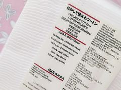 -MUJI无印良品(远洋未来广场店)