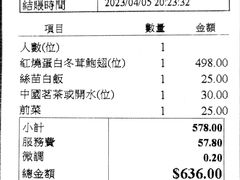 -新同乐鱼翅酒家(美丽华店)