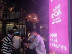 -老板恋上鱼(高新万达店)
