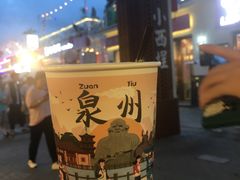 -一杯潮茶(西街店)