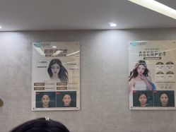 -深圳鹏爱秀琪医疗美容医院
