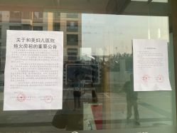 -北京和美妇儿医院