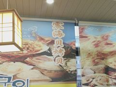 -震海贝烤贝·民俗特色店(延吉总店)