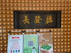 门面-德发长·花式蒸饺(大唐不夜城店)