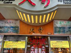 -大哥餐厅(西城花园店)