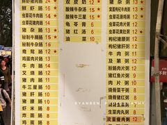 菜单-银记肠粉店(北京路店)