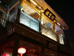 门面-鲜鱼口老字号美食街